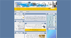 Desktop Screenshot of maghaleh.net